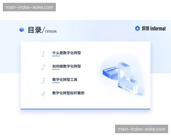 标准化操作手册在创新周期内实现数字化升级，指引各采集团队完成高效执行
