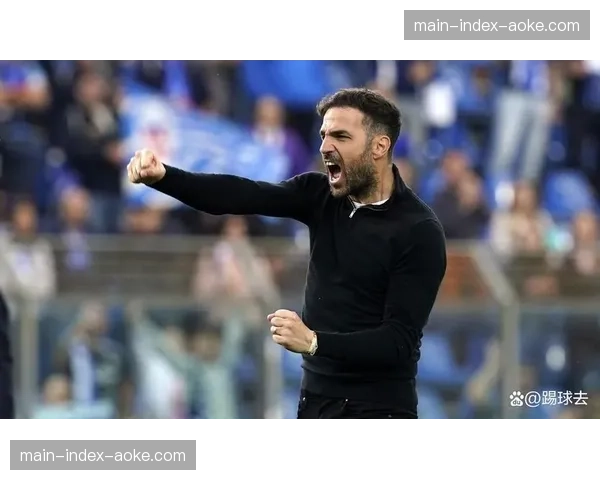 科莫主场3-4惜败国米，法布雷加斯战术部署获赞誉